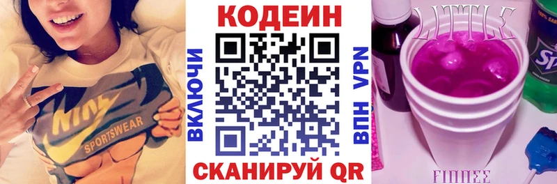 Codein Purple Drank цены Сусуман