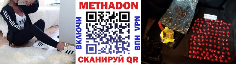 Метадон VHQ  закладка  Сусуман 